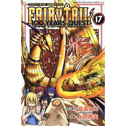 FAIRY　TAIL　100　YEARS　QUEST（17）(講談社コミックス) [コミック]