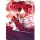 新本格魔法少女りすか（7）(KCデラックス) [コミック]
