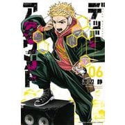 デッドアカウント（6）(講談社コミックス) [コミック]