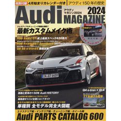 Audi MAGAZINE (アウディ マガジン)2024 2024年 04月号 [雑誌]