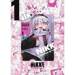 勝利の女神:NIKKE すいーとえんかうんと 1巻 イラスト集付き特装版(コロコロコミックス) [コミック]