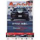 A cars (アメリカン カーライフ マガジン) 2024年 04月号 [雑誌]
