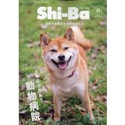 Shi-Ba (シーバ) 2024年 04月号 [雑誌]