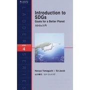 Introduction to SDGs―SDGs入門(ラダーシリーズ) [単行本]
