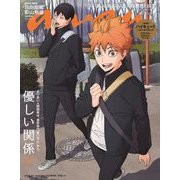 anan増刊  2024年 3/6号 [雑誌]