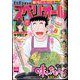 ビッグコミックスペリオール 2024年 3/22号 [雑誌]