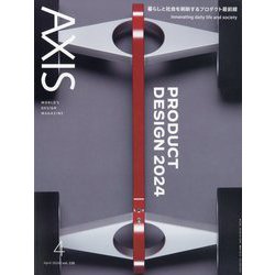 AXIS (アクシス) 2024年 04月号 [雑誌]