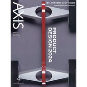 AXIS (アクシス) 2024年 04月号 [雑誌]