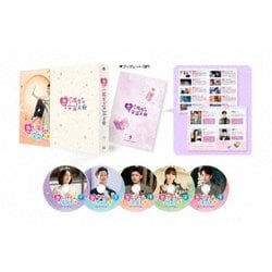 恋した彼女は宇宙人2 DVD-BOX3 [DVD]