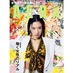 AERA (アエラ) 2024年 3/11号 [雑誌]