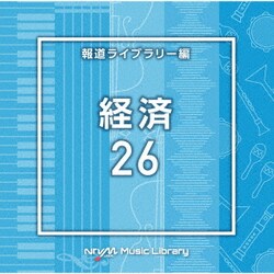 NTVM Music Library 報道ライブラリー編 経済26