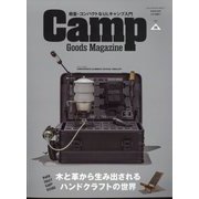 キャンプ・グッズマガジン 2024年 04月号 [雑誌]