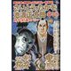 さいとう・たかを×池波正太郎時代劇画スペシャル 銘之巻 2024年 04月号 [雑誌]