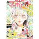 別冊 マーガレット 2024年 04月号 [雑誌]
