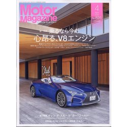 Motor Magazine (モーター マガジン) 2024年 04月号 [雑誌]