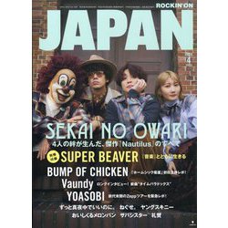 ROCKIN'ON JAPAN (ロッキング・オン・ジャパン) 2024年 04月号 [雑誌]