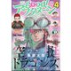 good!(グッド)アフタヌーン 2024年 04月号 [雑誌]