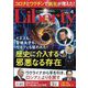 The Liberty (ザ･リバティ) 2024年 04月号 [雑誌]