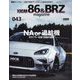 XaCAR 86 & BRZ Magazine (ザッカー86アンドビーアーズゼットマガジン) 2024年 04月号 [雑誌]