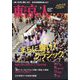 東京人 2024年 04月号 [雑誌]