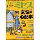 for Mrs. (フォアミセス) 2024年 04月号 [雑誌]