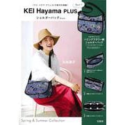 KEI Hayama PLUS ショルダーバッグ Book [ムックその他]