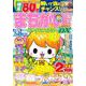 まちがいさがしパーク＆ファミリーＤＸ　緑風特別号(ＰＯＷＥＲ　ＭＯＯＫ<43>) [ムックその他]