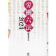 労働六法〈2024〉 [単行本]