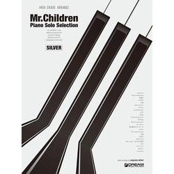 ハイグレードアレンジ Mr.Children ピアノソロセレクション SILVER ソロ・アレンジ・レベル:中級~上級 (ピアノ・ソロ・セレクション) [単行本]