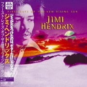 ファースト・レイズ・オブ・ザ・ニュー・ライジング・サン