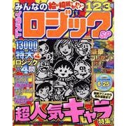 みんなのイラストロジックSP VOL.5（MSムック） [ムックその他]