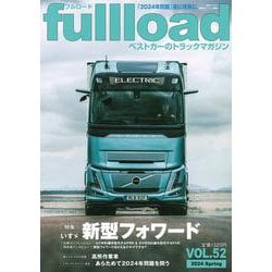 ベストカーのトラックマガジンfullload　VOL．52(別冊ベストカー) [ムックその他]