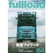 ベストカーのトラックマガジンfullload　VOL．52(別冊ベストカー) [ムックその他]