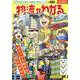 Newsがわかる特別編 物流がわかる（毎日ムック） [ムックその他]