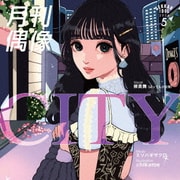 CITY feat. 柳美舞(ばってん少女隊)