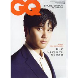 GQ JAPAN(ジーキュー ジャパン)特別表紙版 2024年 04月号 [雑誌]