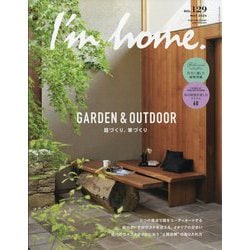 I'm home (アイムホーム) 2024年 05月号 [雑誌]