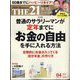 THE 21 (ざ・にじゅういち) 2024年 04月号 [雑誌]