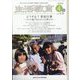 生活教育 2024年 04月号 [雑誌]