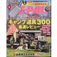 BE-PAL (ビーパル) 2024年 04月号 [雑誌]