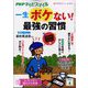 PHPからだスマイル 2024年 04月号 [雑誌]