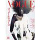 VOGUE JAPAN (ヴォーグ・ジャパン) 2024年 04月号 [雑誌]