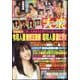 週刊大衆 2024年 3/18号 [雑誌]