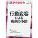 医学のあゆみ 2024年 3/9号 [雑誌]
