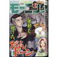 週刊 モーニング 2024年 3/21号 [雑誌]