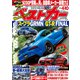 ベストカー 2024年 4/10号 [雑誌]