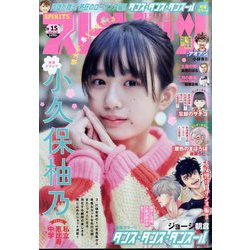 ビッグコミックスピリッツ 2024年 3/25号 [雑誌]