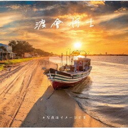 渡會将士／写真はイメージです