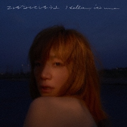 YUKI／こぼれてしまうよ/Hello, it's me
