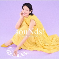 松下奈緒／souNds!